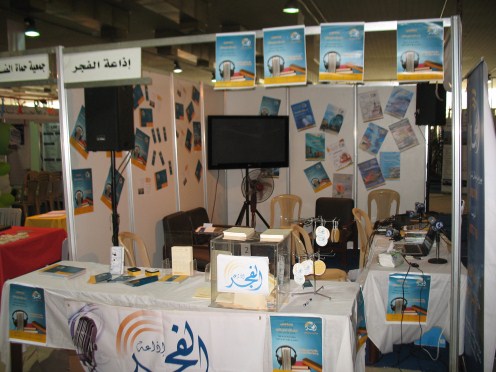 معرض طرابلس 2011